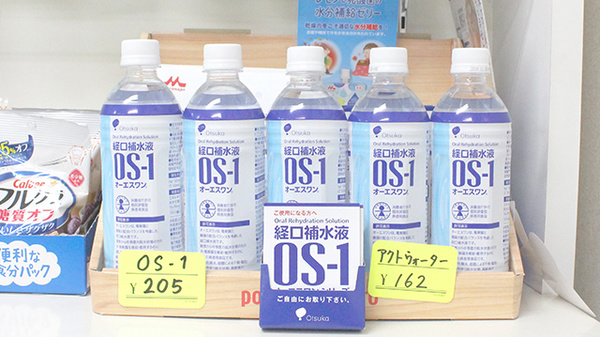 相原薬局の飲食物