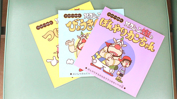 三浦海岸薬局のキッズ用品