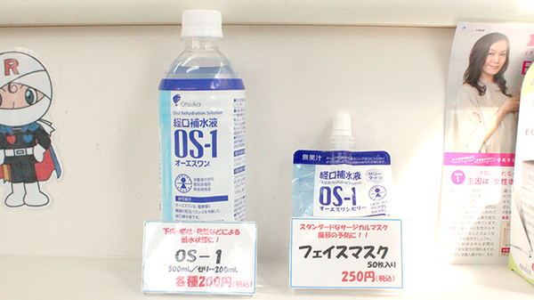 三浦海岸薬局の飲食物