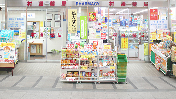 村源薬局の入口