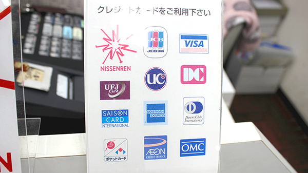 村源薬局のクレジットカード対応