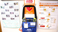 村源薬局のAED