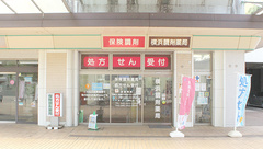 横浜調剤薬局の外観