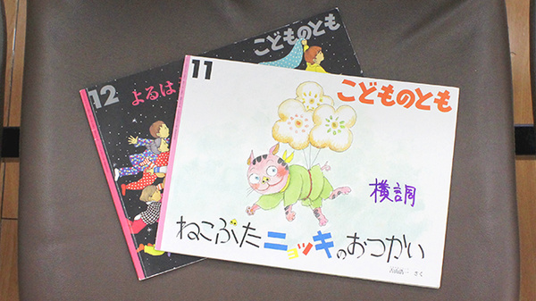 横浜調剤薬局のキッズ用品