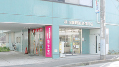横浜調剤薬局　荏田店の外観