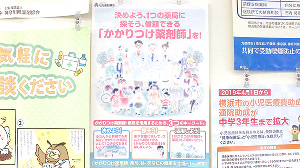 コロナ対策薬局 横浜調剤薬局 荏田店 神奈川県青葉区荏田町 Eparkくすりの窓口