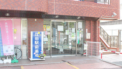 江田駅前薬局の外観