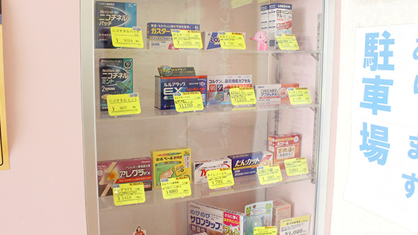 江田駅前薬局の一般医薬品