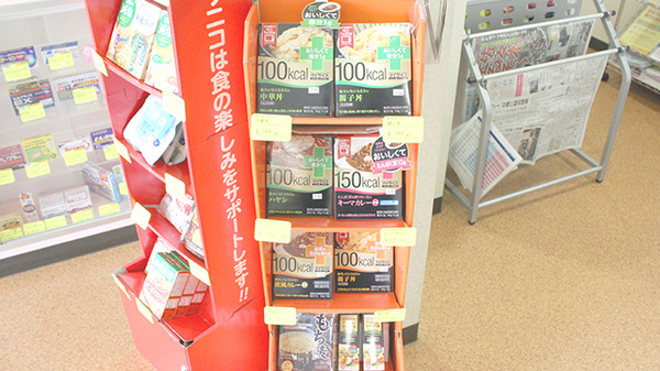 江田駅前薬局の健康食品