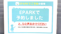 横浜菊名薬局のネット受付対応
