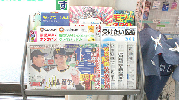 横浜菊名薬局の書籍
