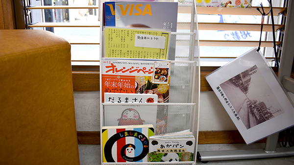 横浜六角橋薬局の書籍