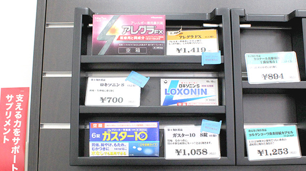 葛が谷薬局の一般医薬品