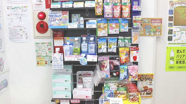 葛が谷薬局の雑貨品