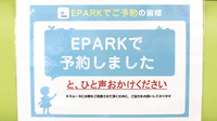 潮見台薬局のネット受付対応