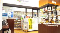 ヴァインドラッグ　末吉薬局の受付/カウンター