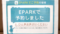 ヴァインドラッグ　末吉薬局のネット受付対応