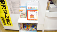 ヴァインドラッグ　末吉薬局のキッズ用品