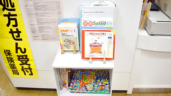 ヴァインドラッグ　末吉薬局のキッズ用品