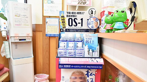 あいりー薬局の飲食物