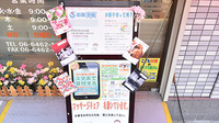 あいりー薬局のネット受付対応