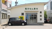御経塚みらい薬局の外観