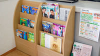 御経塚みらい薬局の書籍
