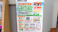 御経塚みらい薬局のネット受付対応