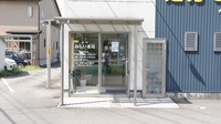 堅田みらい薬局の入口