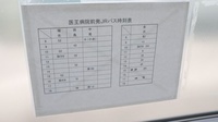 堅田みらい薬局の掲示物