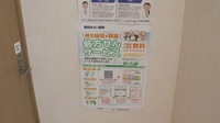 堅田みらい薬局のネット受付対応