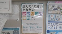 堅田みらい薬局のかかりつけ薬局対応