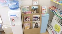 堅田みらい薬局の書籍