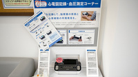 新生堂薬局 田主丸中央病院前店のその他測定器