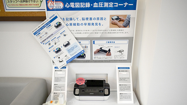 新生堂薬局 田主丸中央病院前店のその他測定器