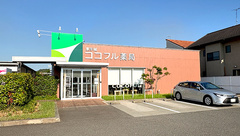 東手城ココフル薬局の外観