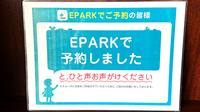 東手城ココフル薬局のネット受付対応