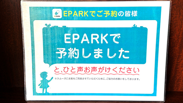 東手城ココフル薬局のネット受付対応