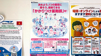 東手城ココフル薬局のかかりつけ薬局対応