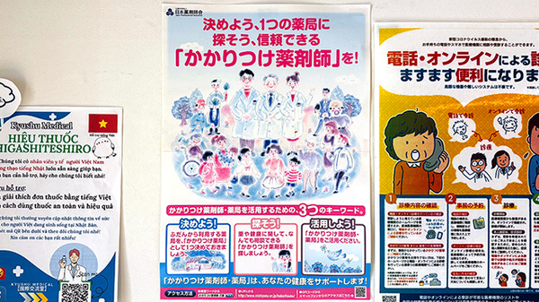 東手城ココフル薬局のかかりつけ薬局対応