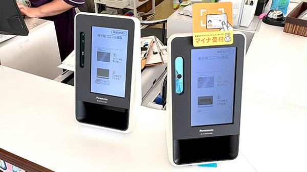 東手城ココフル薬局のオンライン資格確認