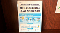 東手城ココフル薬局のその他サービス