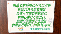 東手城ココフル薬局のその他サービス