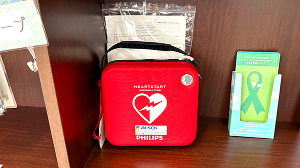 東手城ココフル薬局のAED