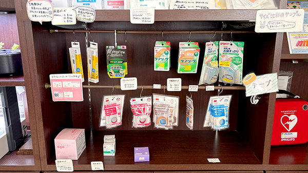 東手城ココフル薬局の雑貨品