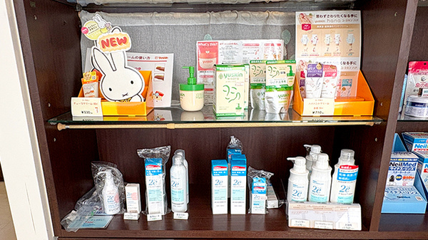 東手城ココフル薬局の化粧品