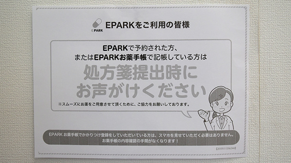 ネット受付対応
