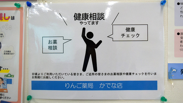相談対応