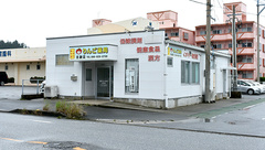 りんご薬局古謝店の外観
