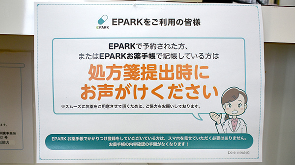 ネット受付対応